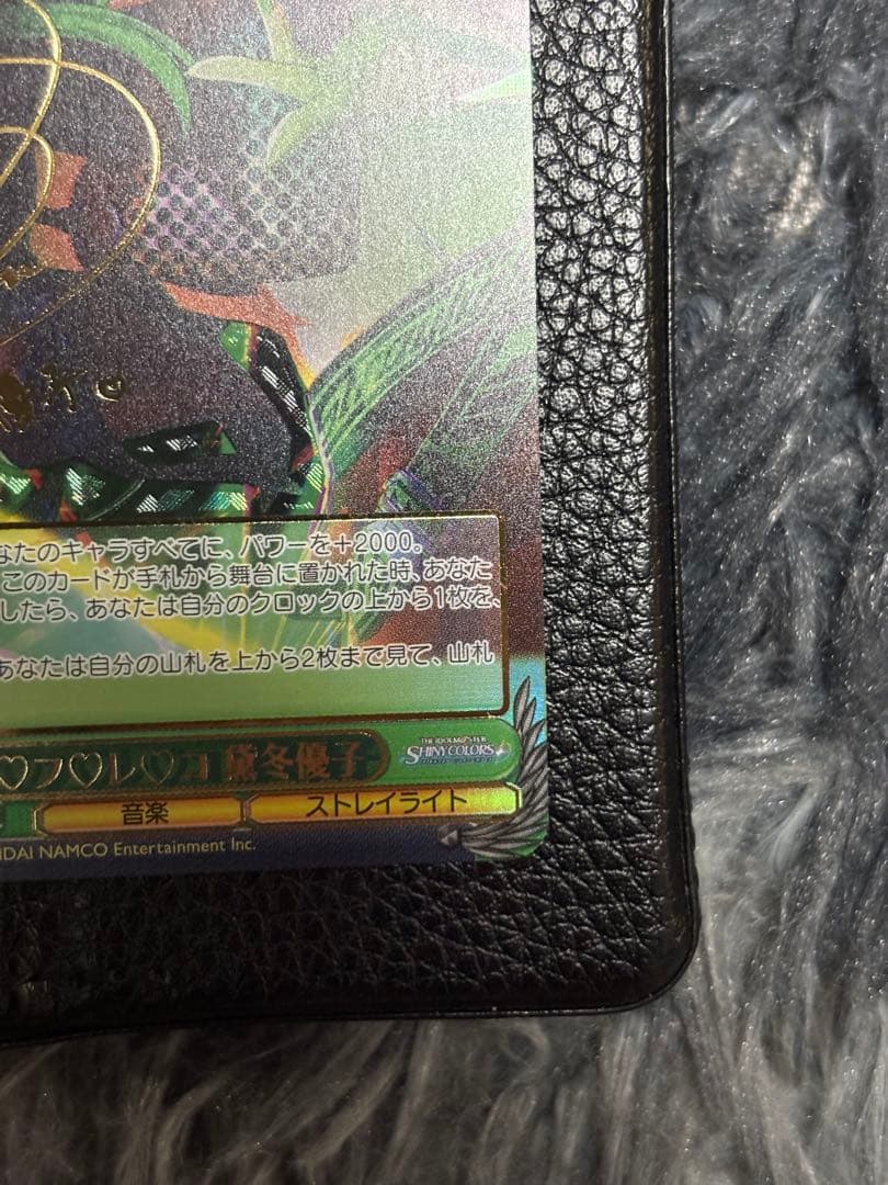 シャニマス　オフレコ黛冬優子　SSP サイン