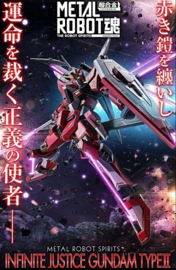 ★新品3点セット★メタルロボット魂 ストフリ弐式 ・ディフェンダー・インジャ弐式