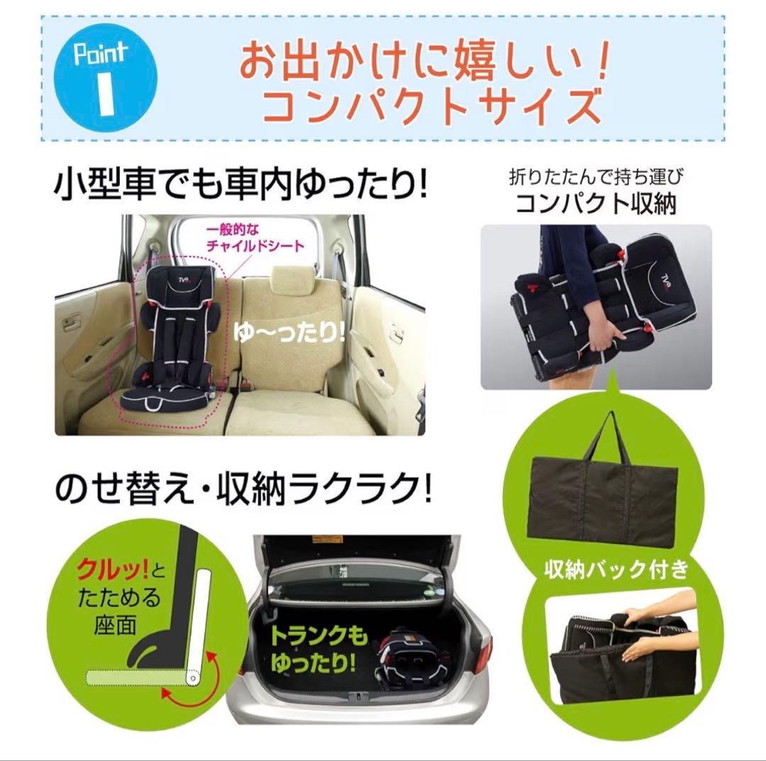 【1-7歳対応】トラベルベスト ECFix 黒 9〜25kg対応