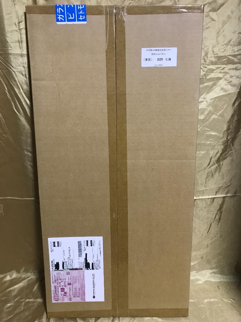 【★新品未開封品】西野七瀬 真夏の全国ツアー2015 東京 80cm パネル