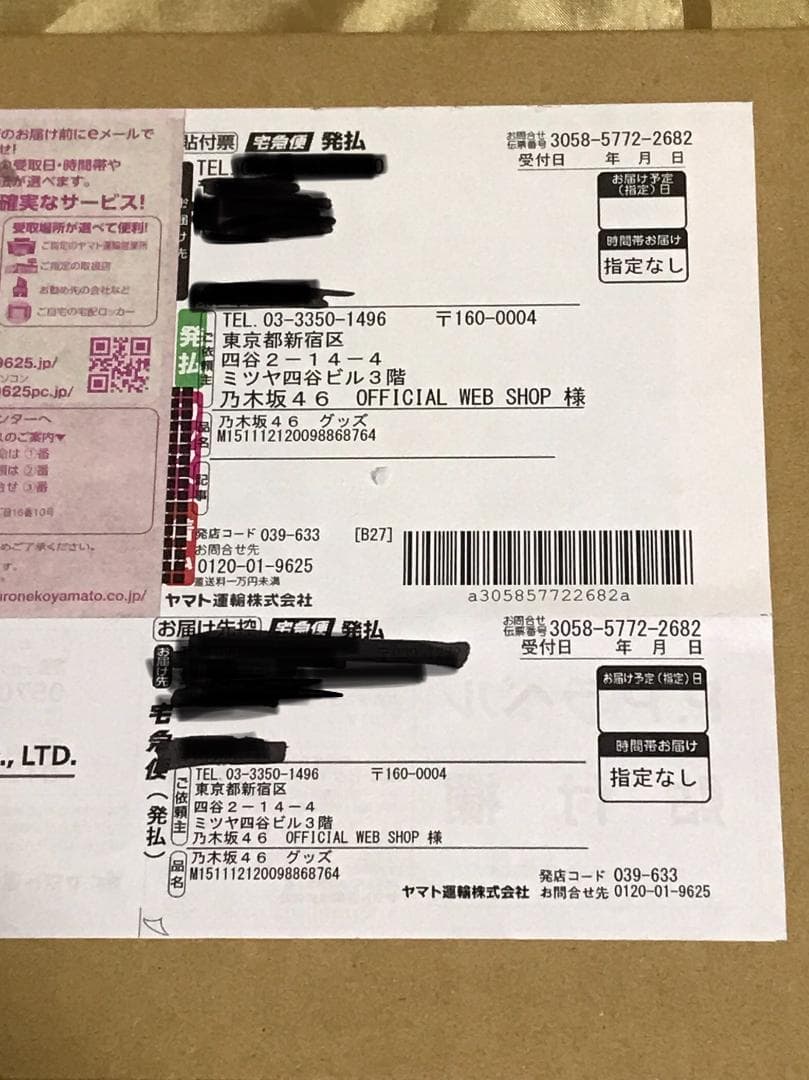 【★新品未開封品】西野七瀬 真夏の全国ツアー2015 東京 80cm パネル