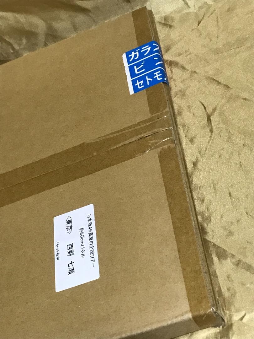 【★新品未開封品】西野七瀬 真夏の全国ツアー2015 東京 80cm パネル