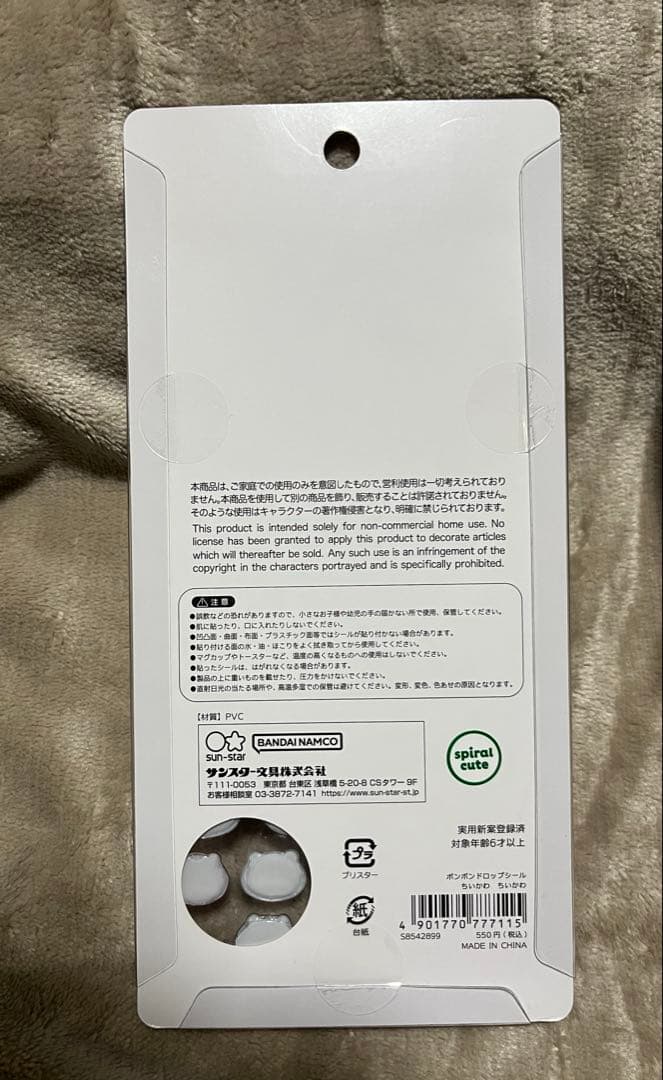 ちいかわ　ボンボンドロップシール　4種コンプリート　第一弾