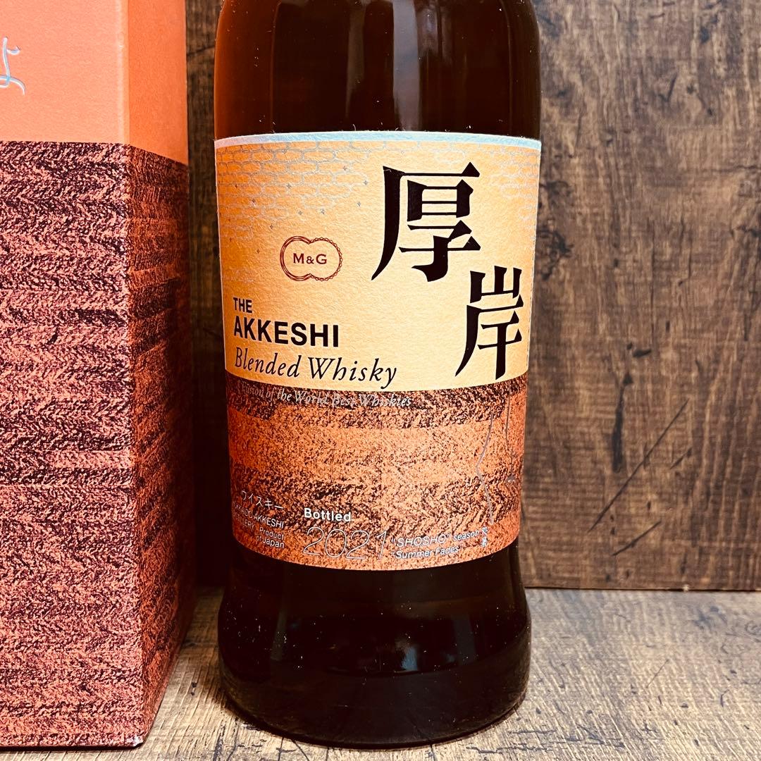 厚岸 THE AKKESHI 処暑 しょしょ 2021 ブレンデッド