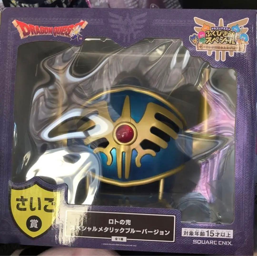 ドラゴンクエストくじ　さいご賞　ロトの兜メタリックバージョン サウンドブロック