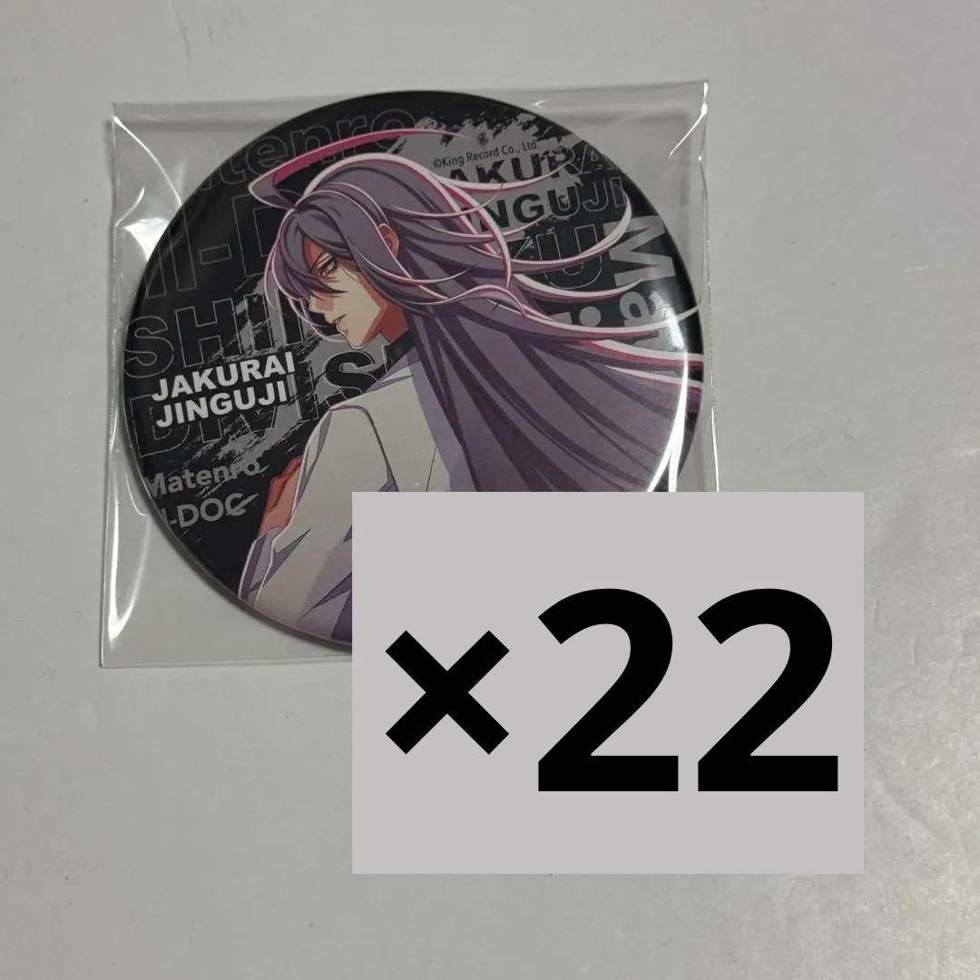 神宮寺寂雷 リーダーズ缶バッジ