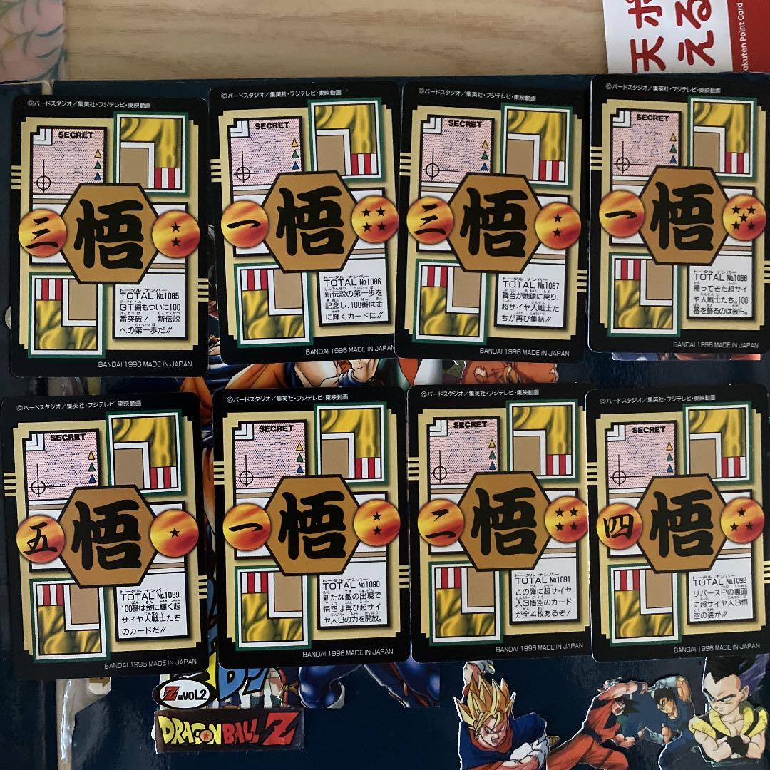 【希少】ドラゴンボールカードダスGT&Z11枚セット(9枚美品で2枚が訳あり❗️)