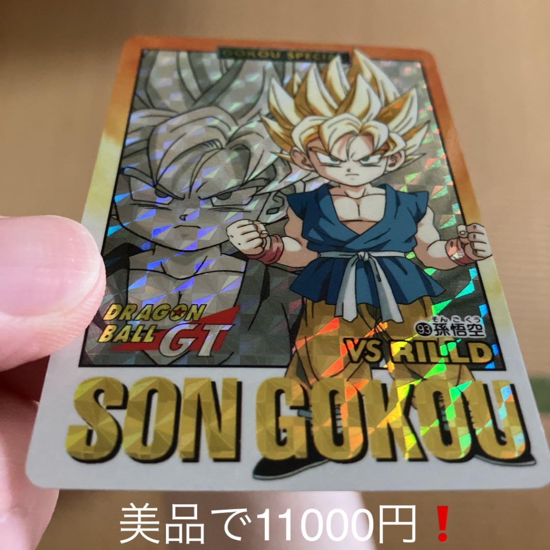 【希少】ドラゴンボールカードダスGT&Z11枚セット(9枚美品で2枚が訳あり❗️)