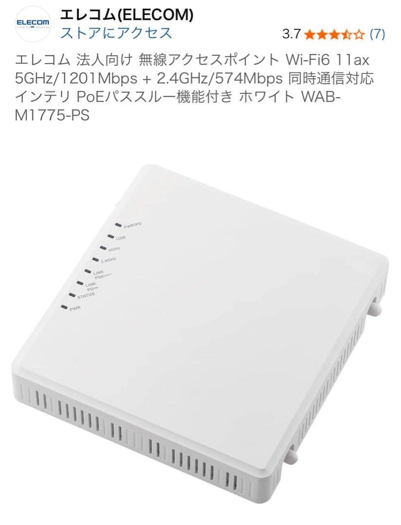 エレコム 無線アクセスポイントWi-Fi6 11ax 5GHz
