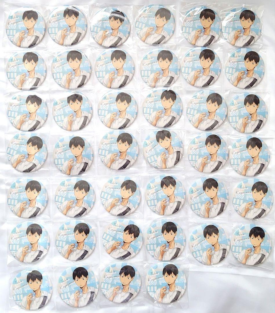 ハイキュー 影山飛雄 より道 缶バッジ 40点