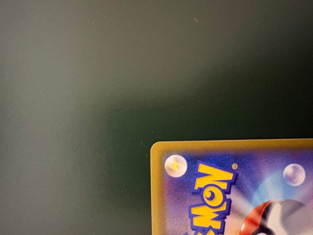 【美品】コイキング＆ホエルオーGX SR SM9 タッグボルト 099/095