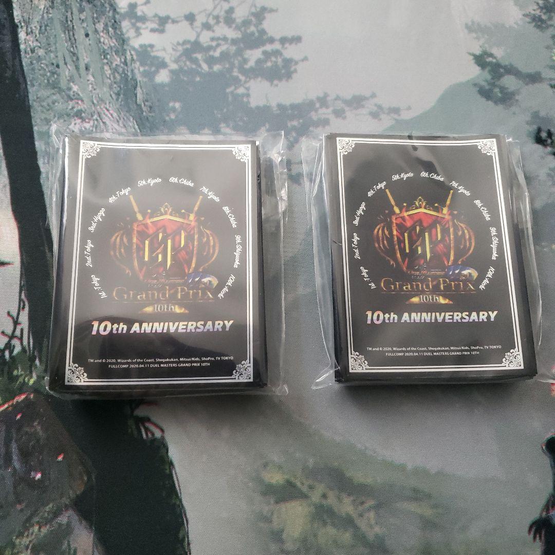 デュエルマスターズ GP 10th Anniversary スリーブ 2個