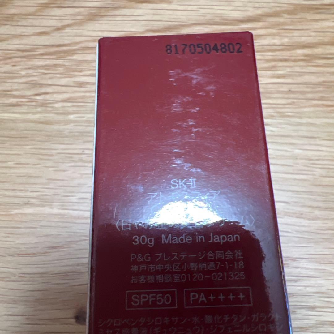 【新品未使用】SK-II アトモスフィア CC クリーム 30g