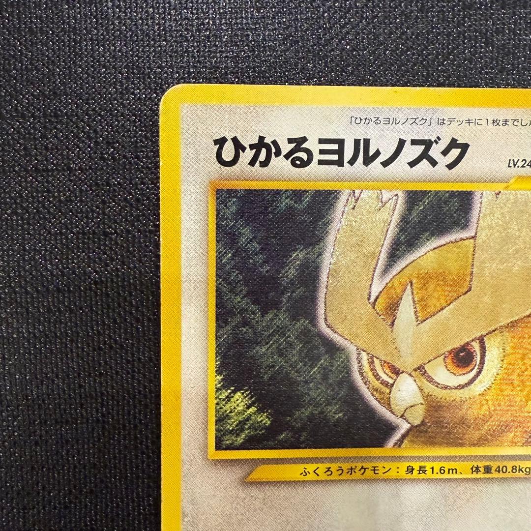 ひかるヨルノズク ★★★ 拡張パック第4弾 闇、そして光へ…