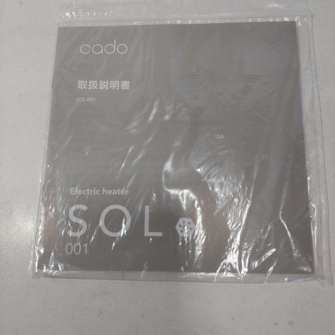 【未使用】カドー 電気ヒーター SOL001 ホワイト