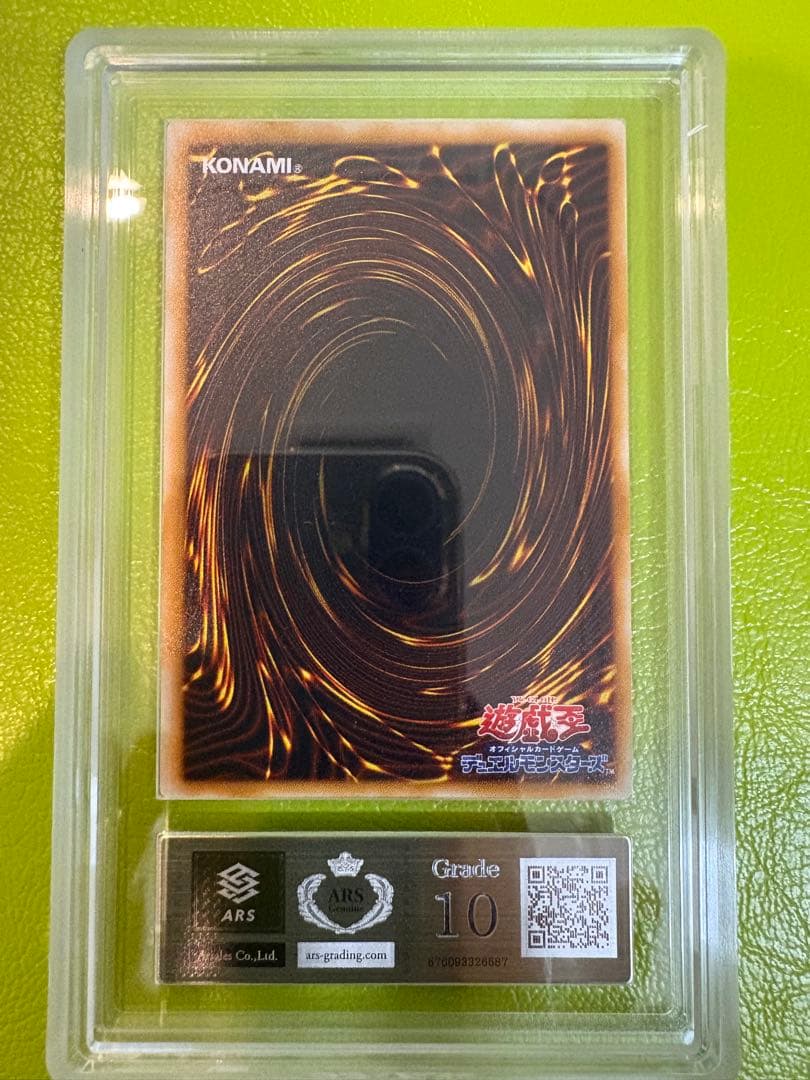 【ARS10】サウザンド・アイズ・サクリファイス　旧初代レリーフ 初期遊戯王