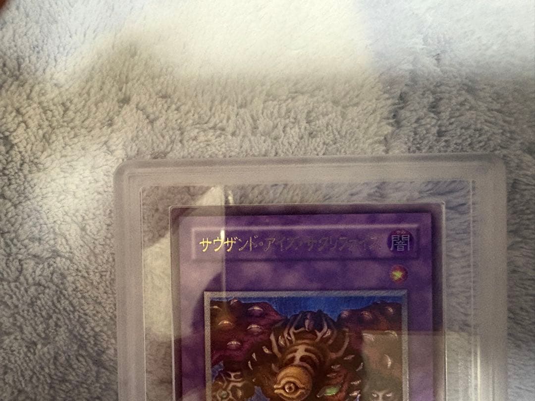 【ARS10】サウザンド・アイズ・サクリファイス　旧初代レリーフ 初期遊戯王