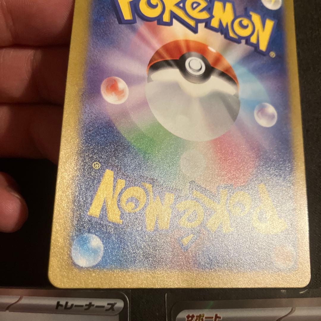 【極美品】ゼイユ SAR SV6 変幻の仮面 おまけ付き