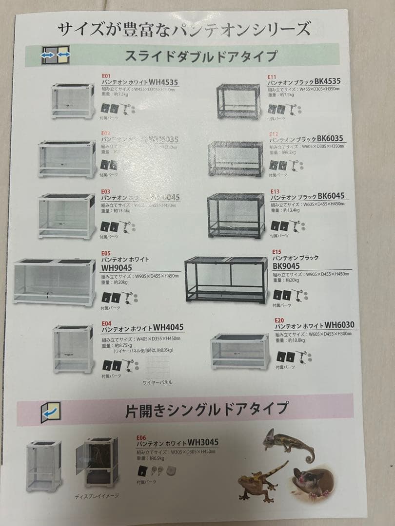 ★LETHER WORKER HOPE★ 爬虫類・小動物飼育用ゲージ