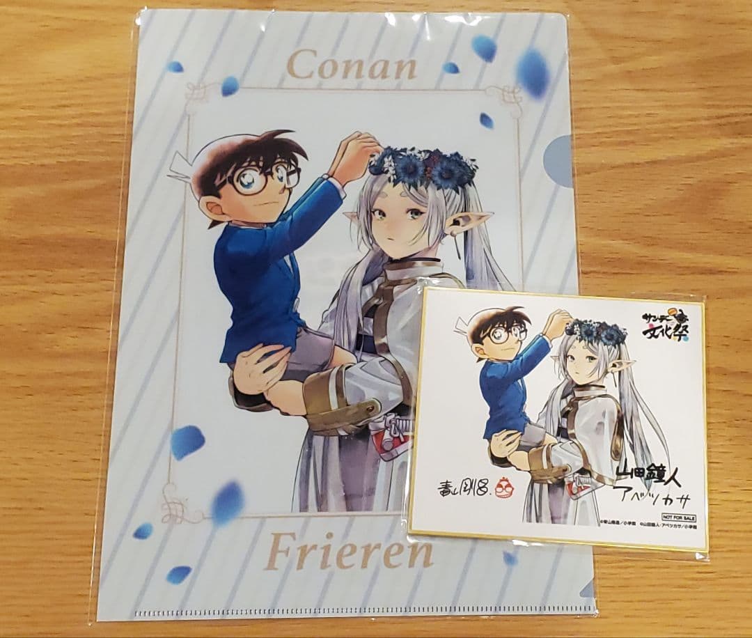 サンデー文化祭　色紙　クリアファイル　名探偵コナン　葬送のフリーレン