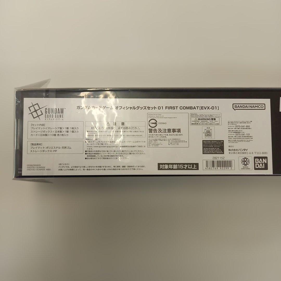 ガンダムカードゲーム オフィシャルグッズセット 01 FIRST COMBAT