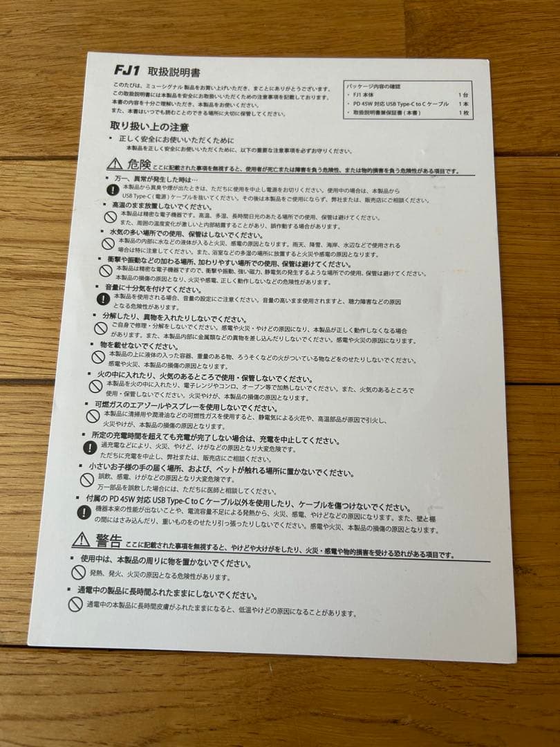 【Aurora様】FJ1 DJコントローラー 専用ケース付き