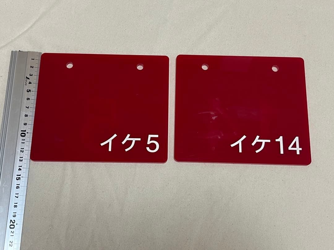 鉄道部品　編成札　イケ5 イケ14