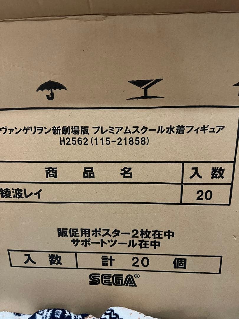 【15個】エヴァンゲリオン 新劇場版 プレミアムスクール水着フィギュア 綾波レイ