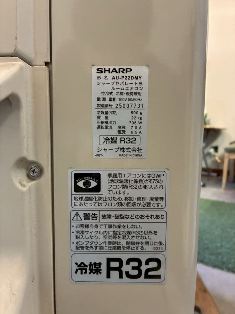 2034 シャープ【AY-P22DM】2022年 6畳 エアコン 中古