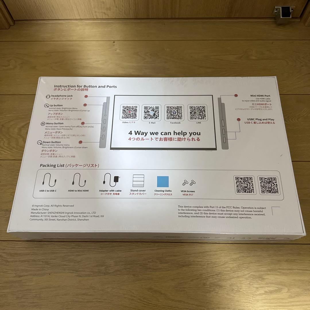 【2台セット】Ingknok 18.5インチ ポータブルモニターモバイルモニター