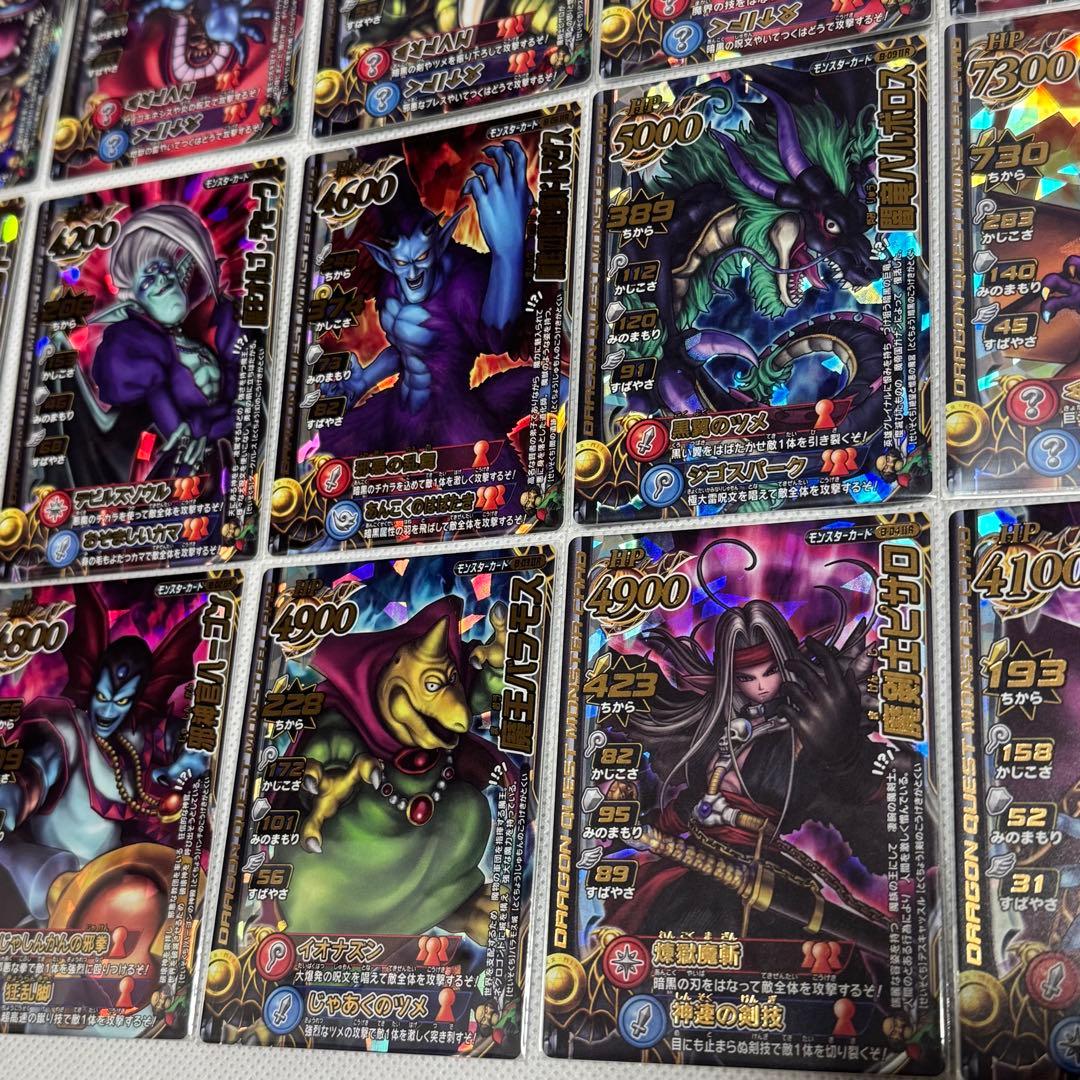 M8779ドラゴンクエストモンスターバトルロードⅡ レジェンド 魔王大魔王カード