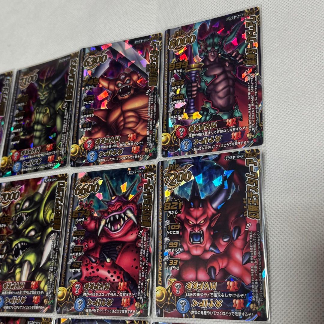 M8779ドラゴンクエストモンスターバトルロードⅡ レジェンド 魔王大魔王カード