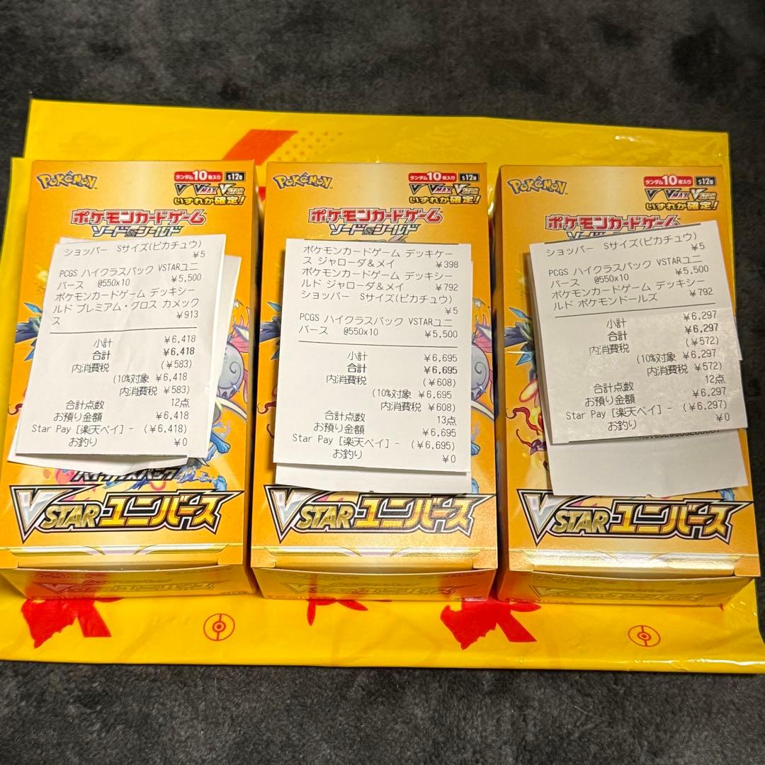 ポケモンカードゲーム VSTARユニバース 3ボックス