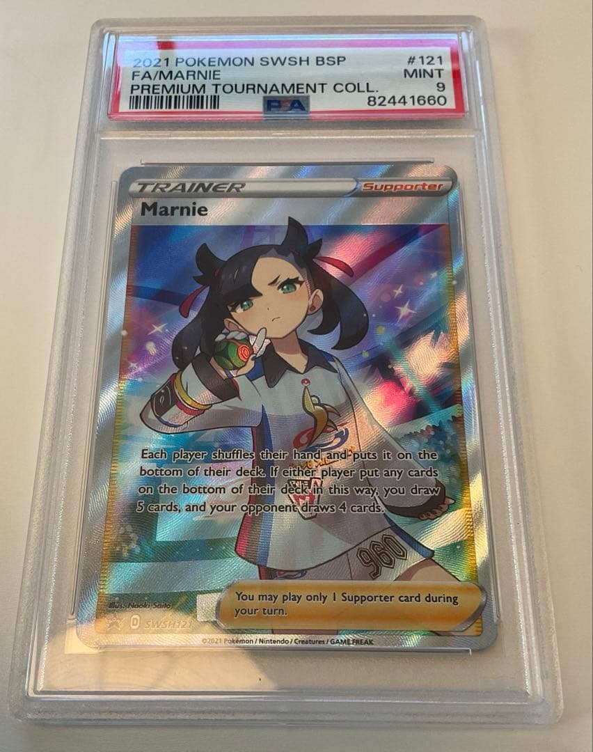 Pokémon 英語 #121 Marnie マリィ SR PSA 9