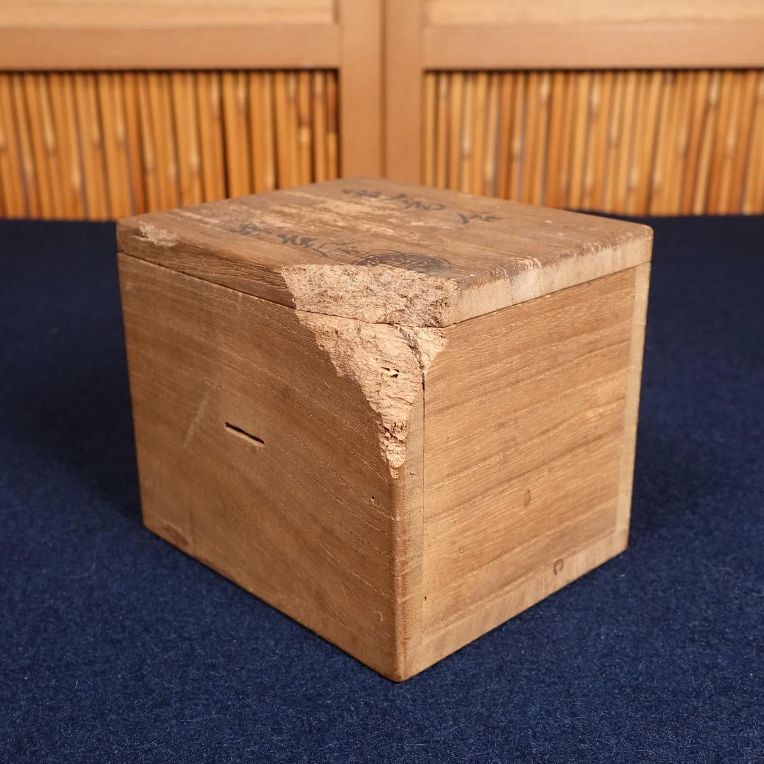 楽吉左衛門 亀香合 共箱 茶道具