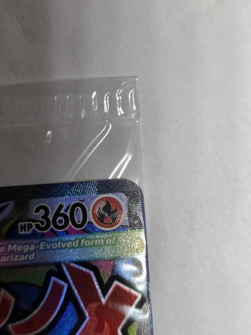 【未開封】メガリザードンX ex MA 海外プロモ