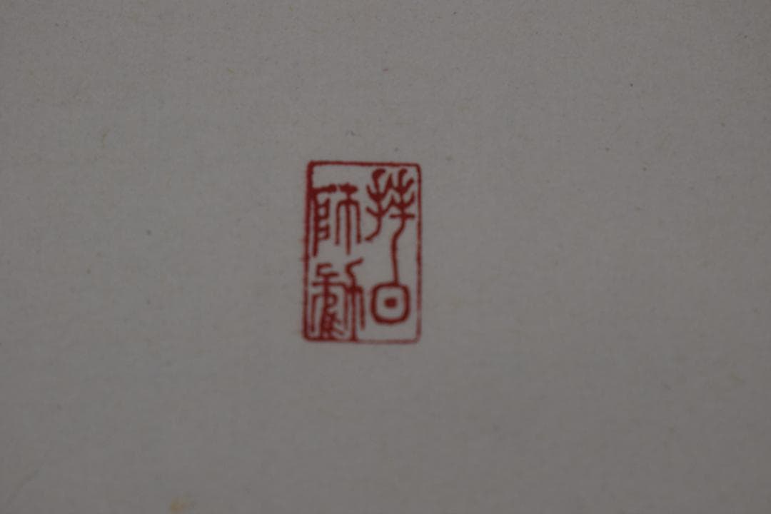 慈照/学然後知不足教然後知困/掛軸☆宝船☆Y-876　JM