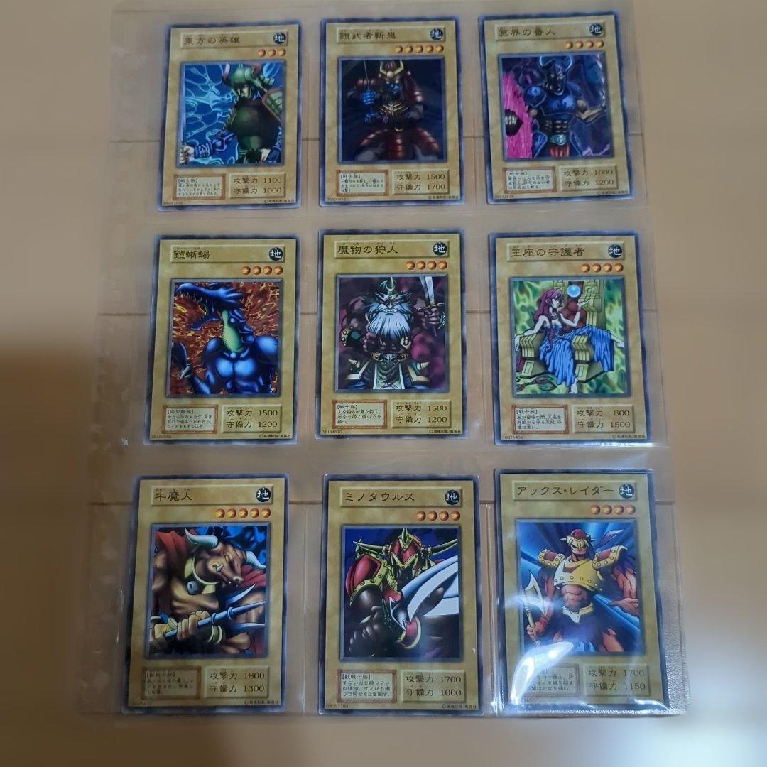 遊戯王デュエルモンスターズ 初期 98枚セット