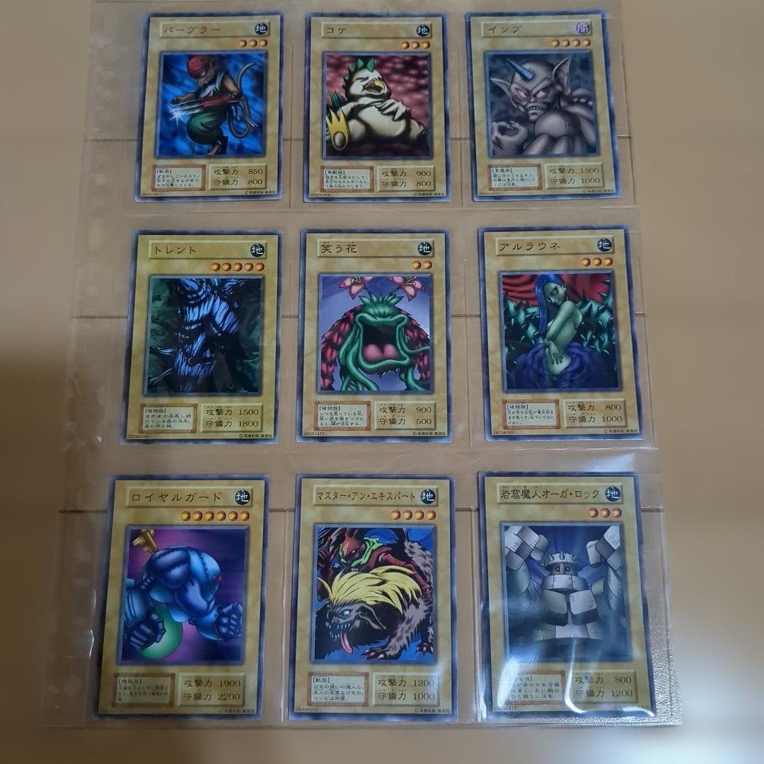 遊戯王デュエルモンスターズ 初期 98枚セット