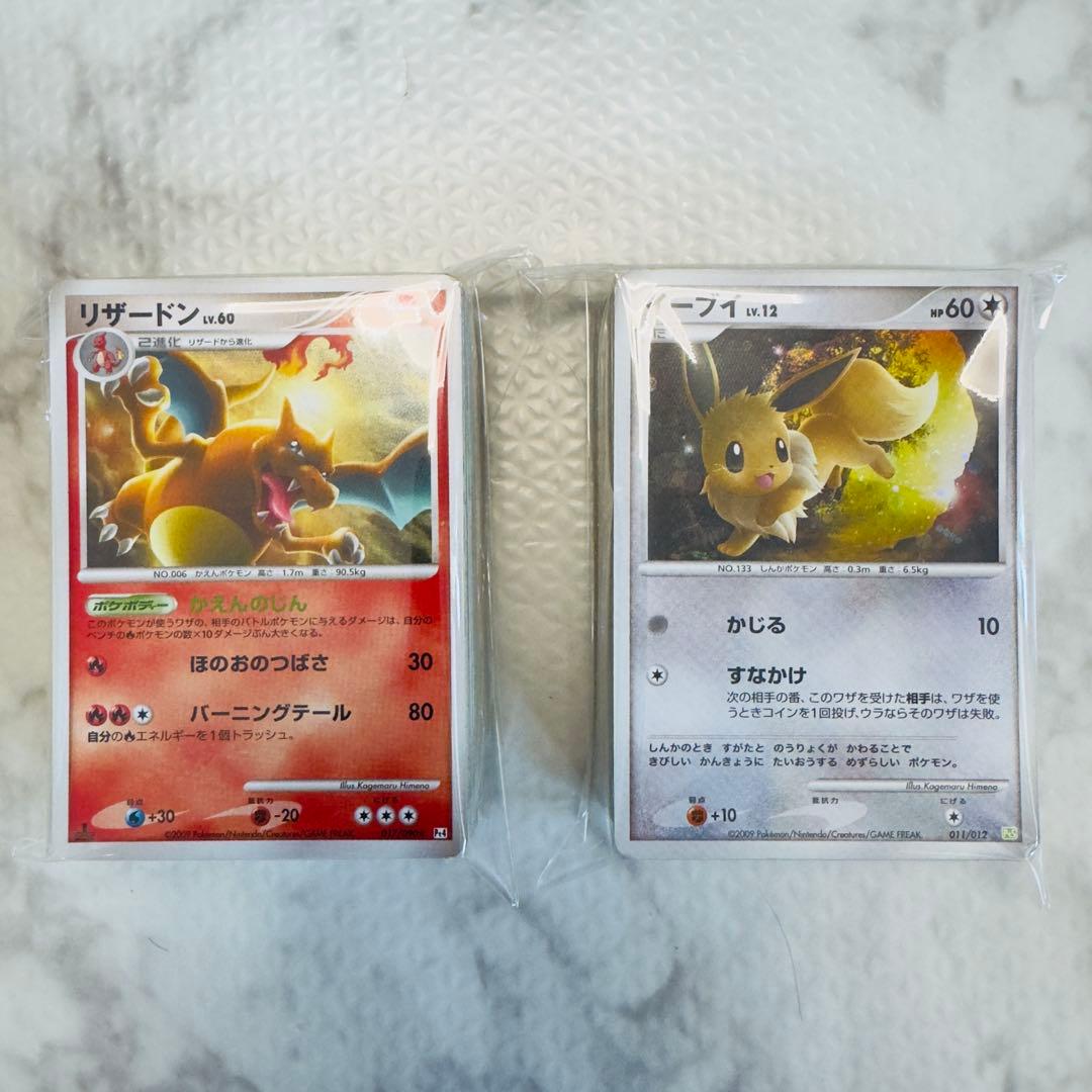 ポケモンカード　DP PT 140枚　キラのみ　まとめ売り　リザードンなど