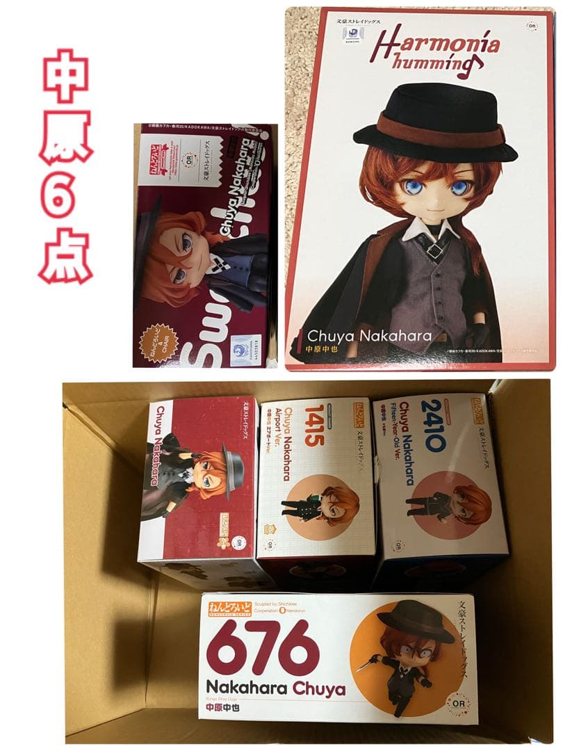 中原中也6点　フィギュア&ドール　新品&開封