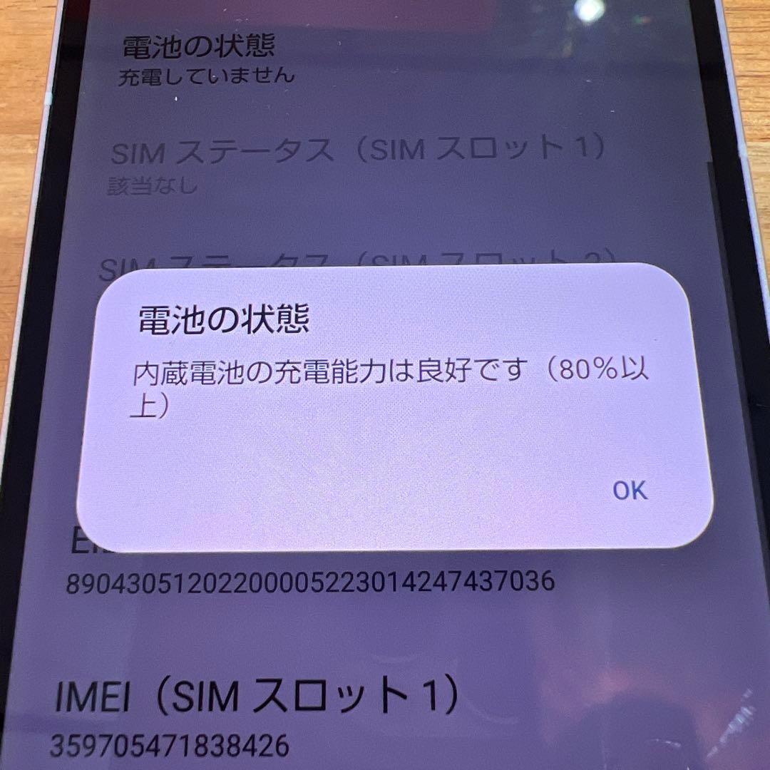 C830 docomo SIMフリーAQUOS sense8 SH54D
