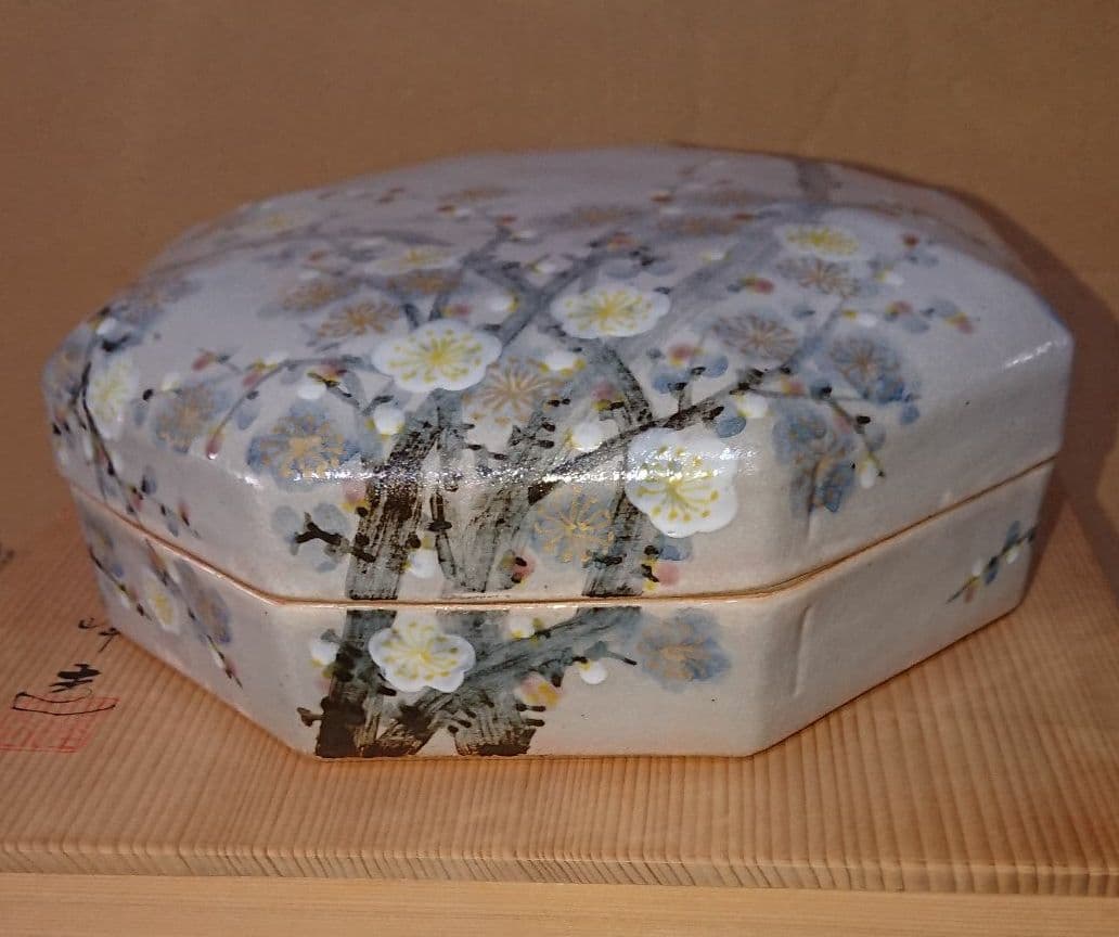 京焼・渓峰窯・渡辺渓峰・梅八角陶箱・菓子器・蓋物・共箱・未使用品☆