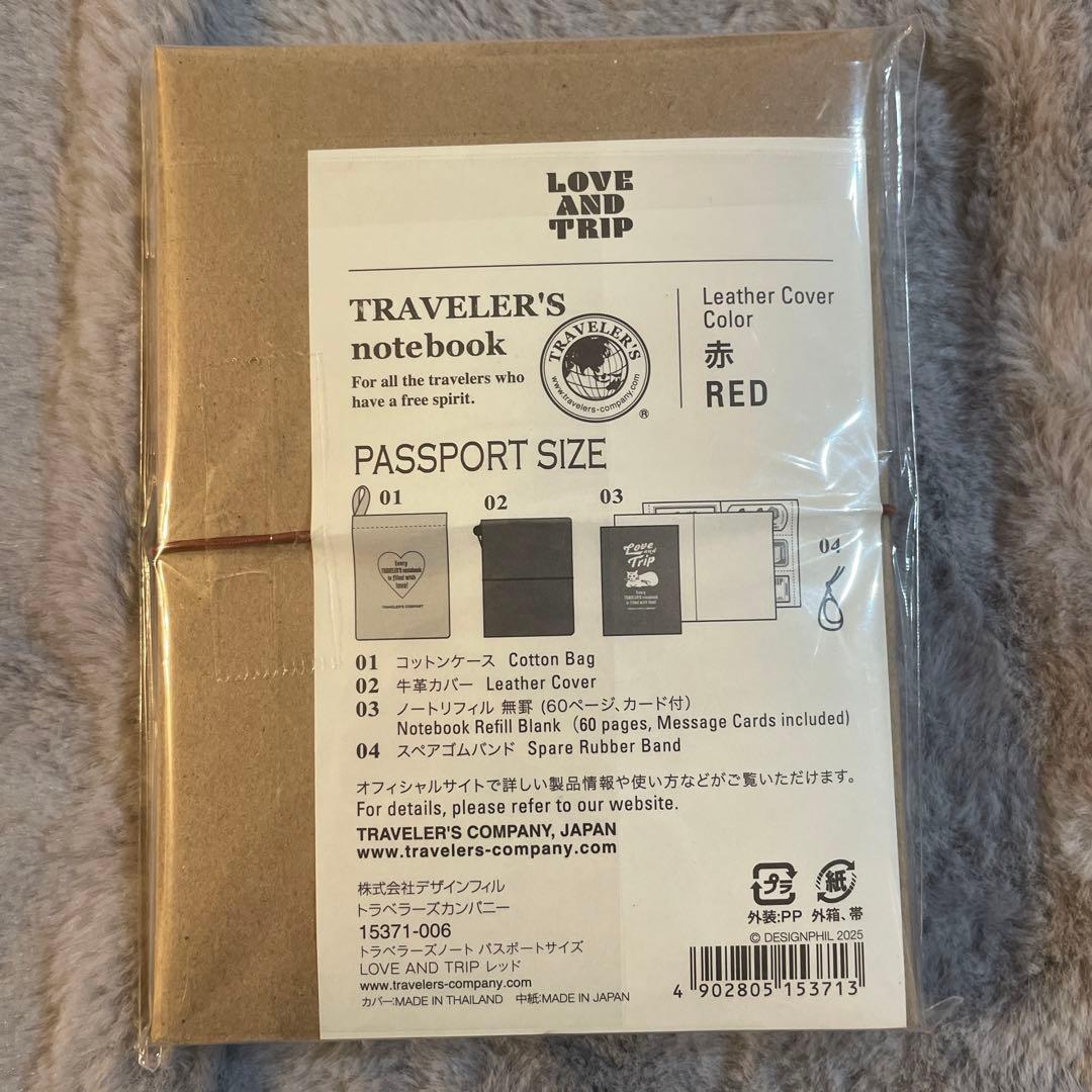 トラベラーズノートLove and tripパスポートサイズ