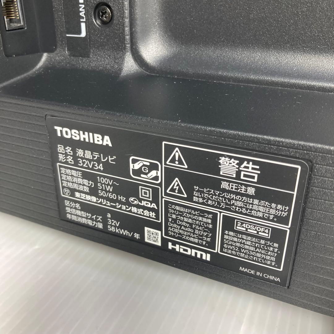 極美品 東芝 REGZA 32インチ液晶テレビ 32V34 2023年製