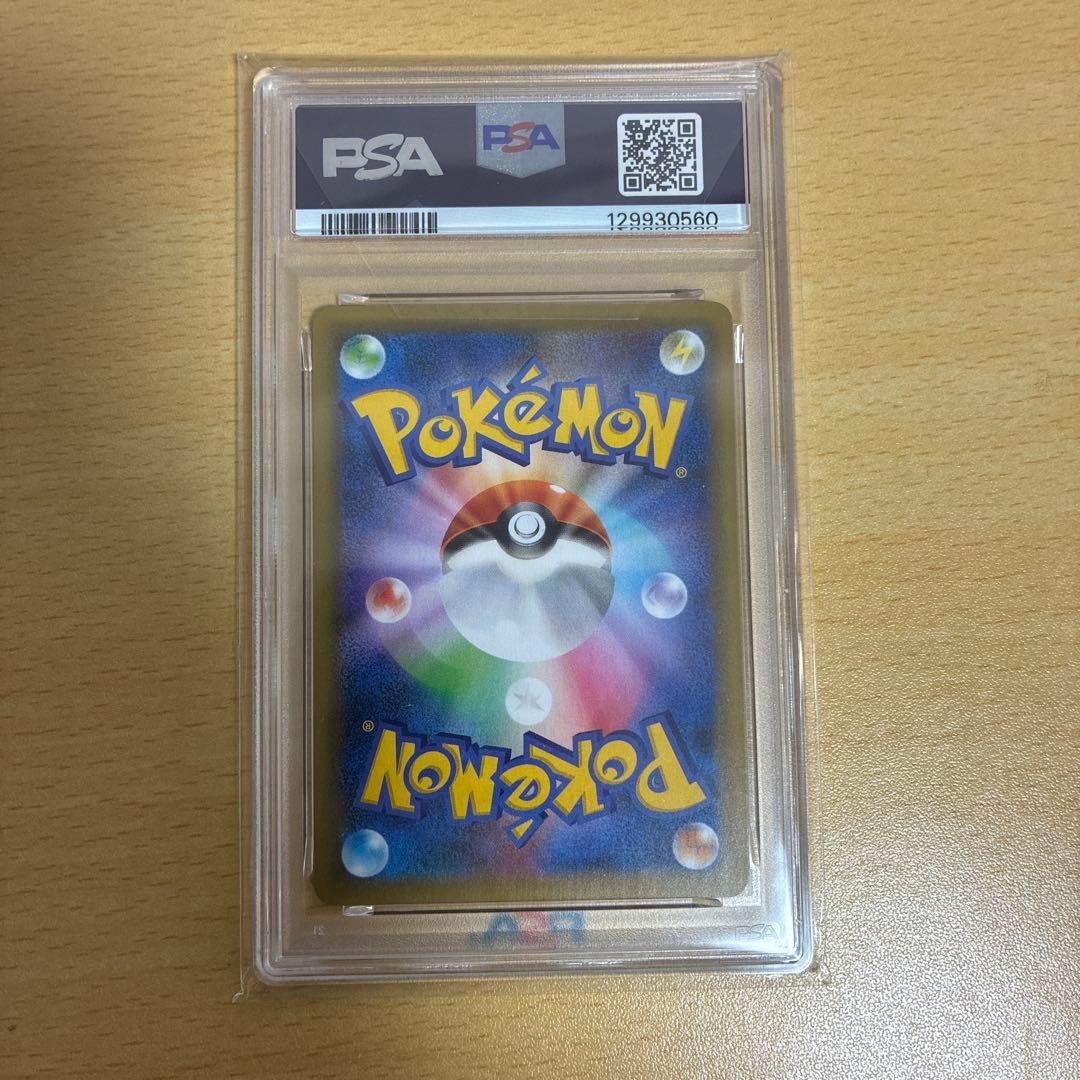 わるいギャラドス 25th psa10