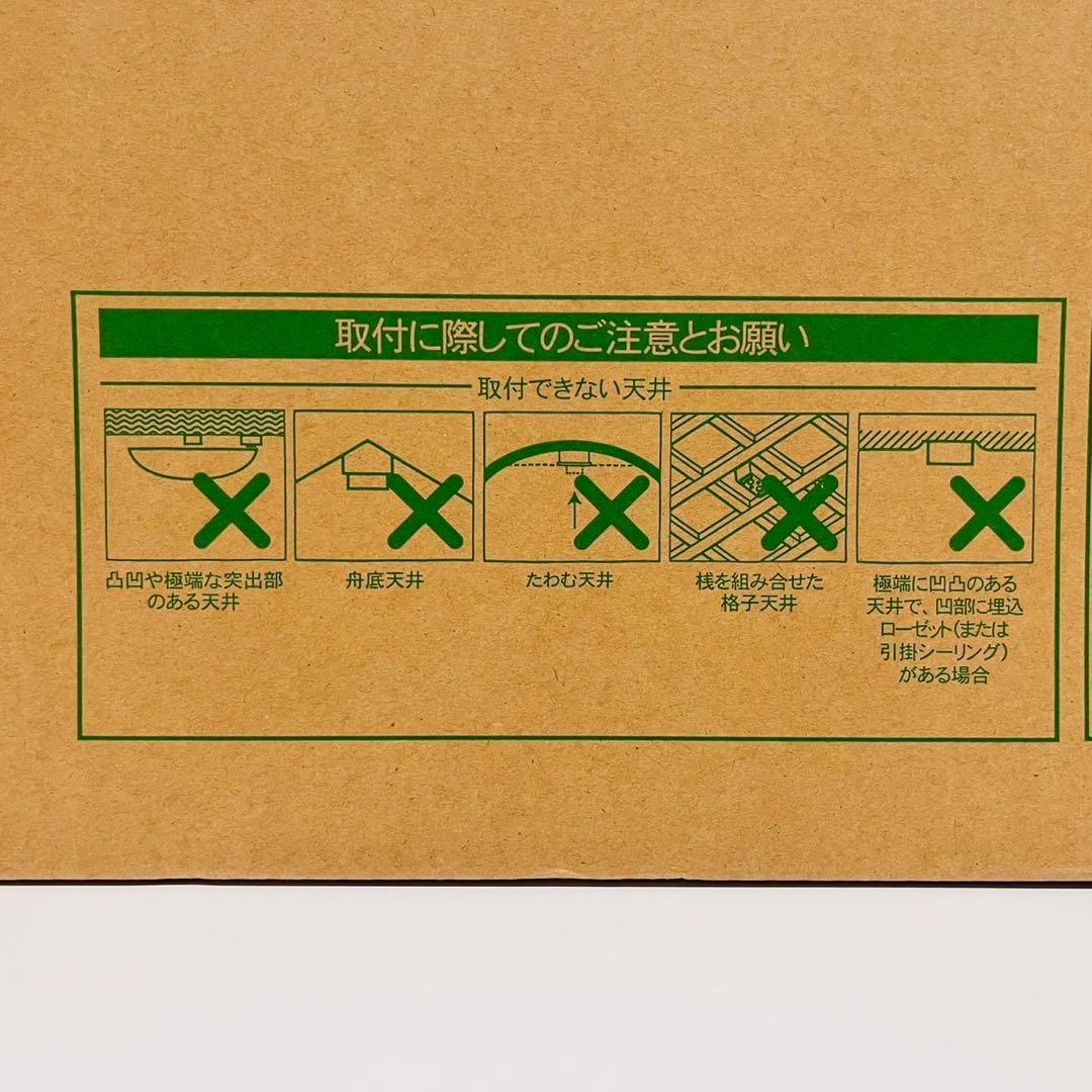 h377 新品・未開封　TOSHIBA(東芝)LED シーリングライト　〜14畳