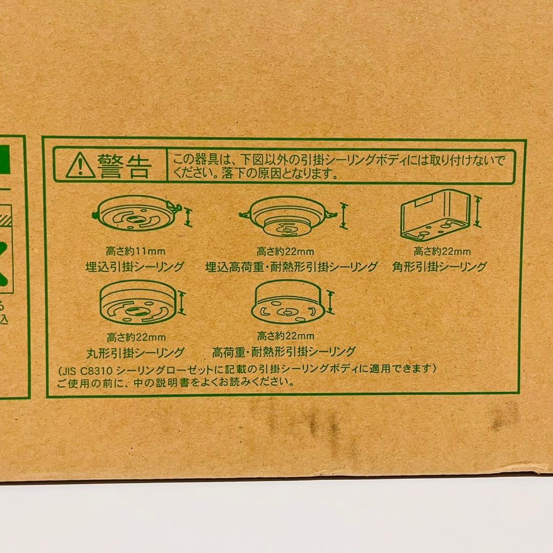 h377 新品・未開封　TOSHIBA(東芝)LED シーリングライト　〜14畳