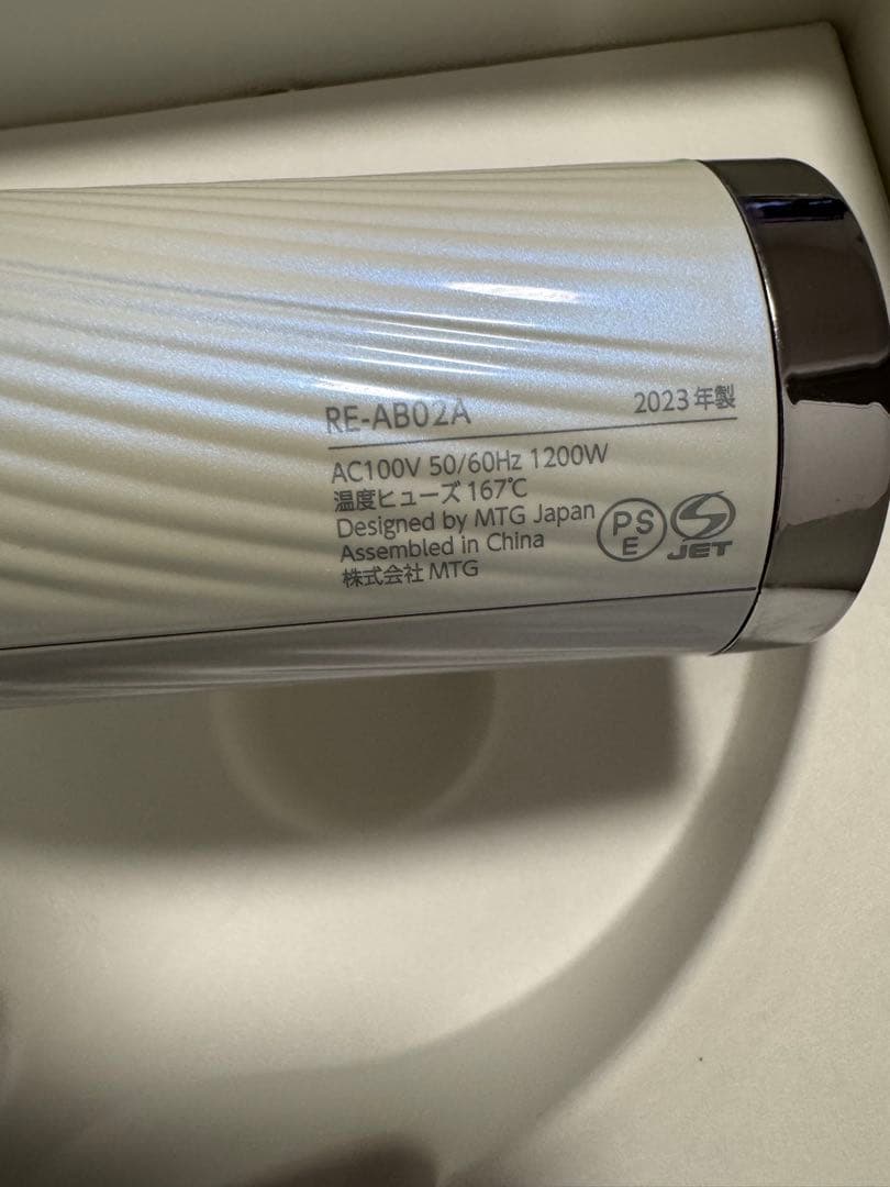 REFAリファRE-AB02Aドライヤー2023年製ノズル/説明書/元箱付き