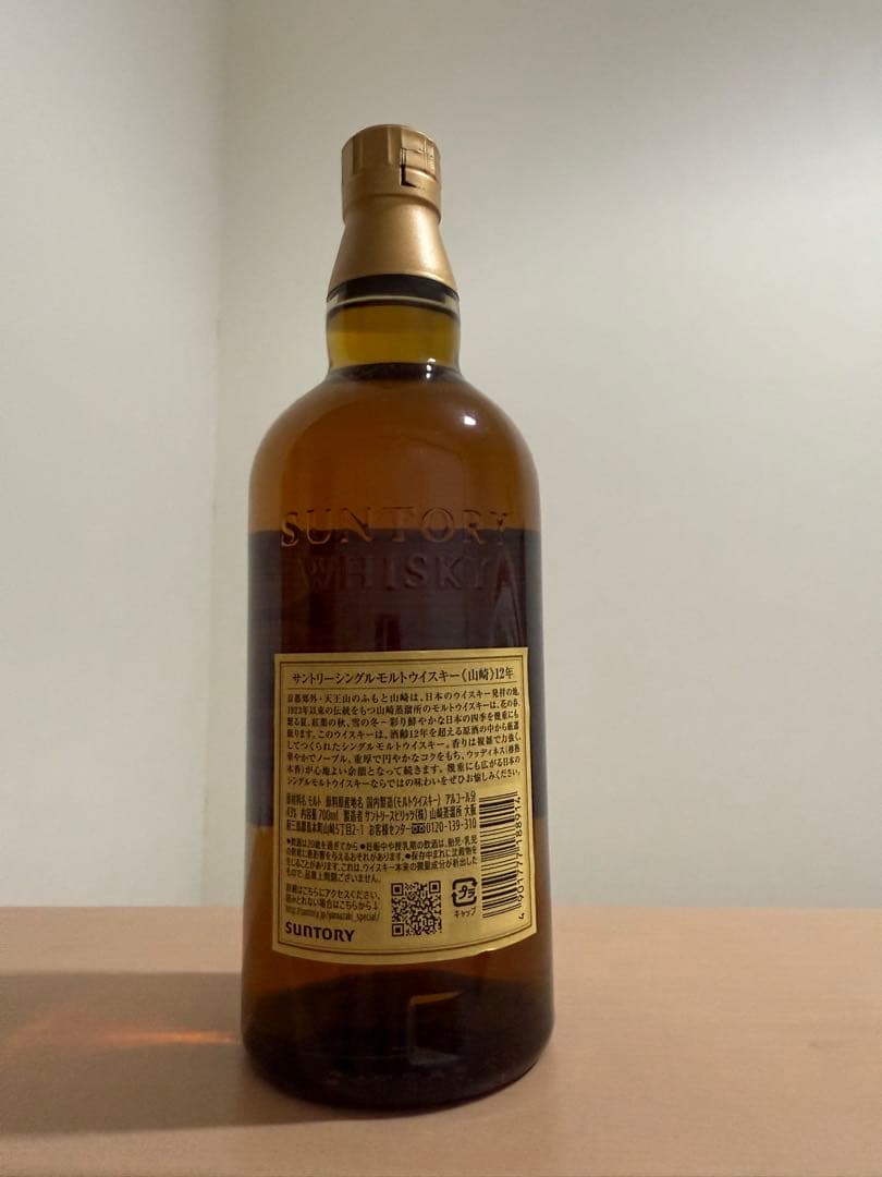 最安値❗️サントリー山崎 12年 700ml 箱無